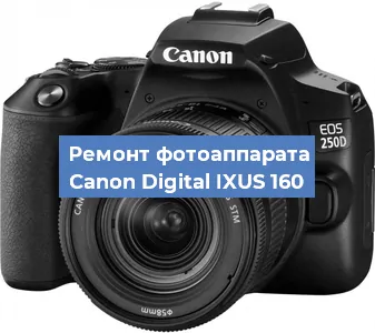 Замена линзы на фотоаппарате Canon Digital IXUS 160 в Ростове-на-Дону